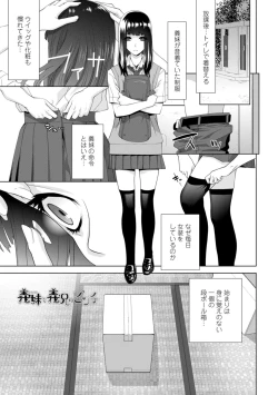 Page 23 of Imouto ni Okasareru Kyousei Josou Aniinin-law