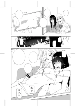 Page 240 of Imouto ni Okasareru Kyousei Josou Aniinin-law