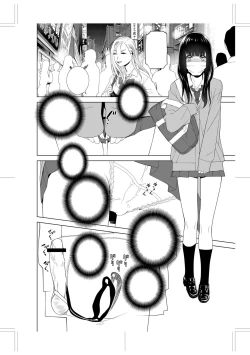 Page 246 of Imouto ni Okasareru Kyousei Josou Aniinin-law