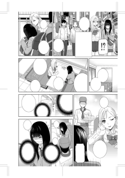 Page 260 of Imouto ni Okasareru Kyousei Josou Aniinin-law