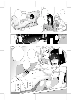 Page 262 of Imouto ni Okasareru Kyousei Josou Aniinin-law