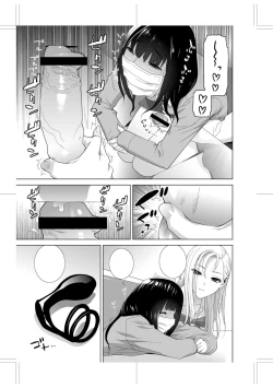 Page 267 of Imouto ni Okasareru Kyousei Josou Aniinin-law