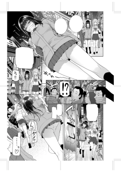 Page 269 of Imouto ni Okasareru Kyousei Josou Aniinin-law