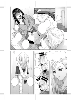Page 270 of Imouto ni Okasareru Kyousei Josou Aniinin-law