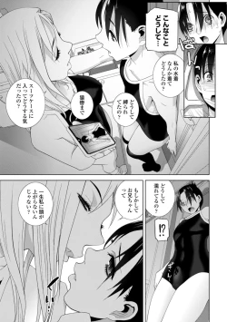 Page 35 of Imouto ni Okasareru Kyousei Josou Aniinin-law