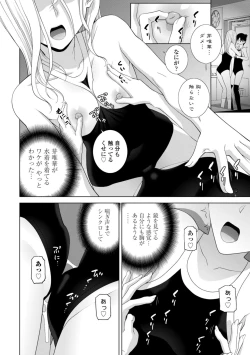 Page 36 of Imouto ni Okasareru Kyousei Josou Aniinin-law