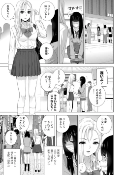 Page 5 of Imouto ni Okasareru Kyousei Josou Aniinin-law