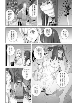 Page 60 of Imouto ni Okasareru Kyousei Josou Aniinin-law