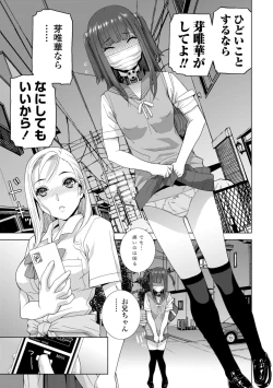 Page 61 of Imouto ni Okasareru Kyousei Josou Aniinin-law