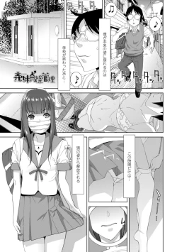 Page 63 of Imouto ni Okasareru Kyousei Josou Aniinin-law