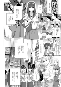 Page 64 of Imouto ni Okasareru Kyousei Josou Aniinin-law