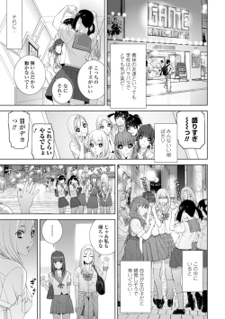 Page 65 of Imouto ni Okasareru Kyousei Josou Aniinin-law