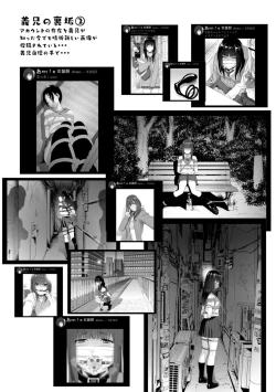 Page 84 of Imouto ni Okasareru Kyousei Josou Aniinin-law