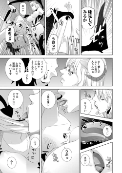 Page 89 of Imouto ni Okasareru Kyousei Josou Aniinin-law