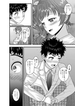 Page 101 of comic Trigger vol.18