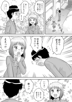 Page 31 of comic Trigger vol.18