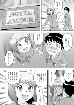 Page 32 of comic Trigger vol.18