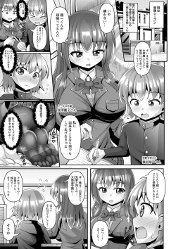 Page 52 of comic Trigger vol.18