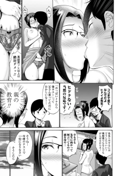 Page 137 of Haha wa Musuko no Chinpo ni Koi o Suru - Mother lusts after her son's dick.