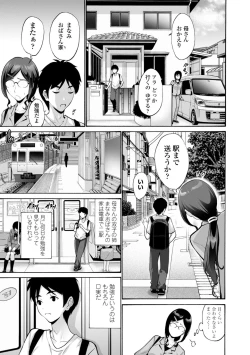 Page 169 of Haha wa Musuko no Chinpo ni Koi o Suru - Mother lusts after her son's dick.