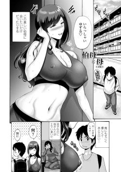 Page 170 of Haha wa Musuko no Chinpo ni Koi o Suru - Mother lusts after her son's dick.