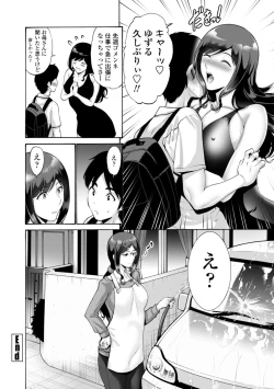 Page 188 of Haha wa Musuko no Chinpo ni Koi o Suru - Mother lusts after her son's dick.