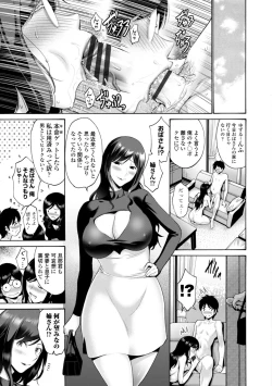 Page 207 of Haha wa Musuko no Chinpo ni Koi o Suru - Mother lusts after her son's dick.
