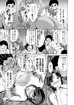 Page 29 of Haha wa Musuko no Chinpo ni Koi o Suru - Mother lusts after her son's dick.