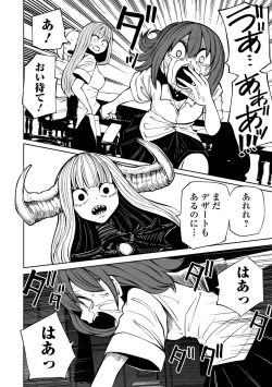 Page 16 of Kourin! Akuma Friends - Advent! Devil Friends