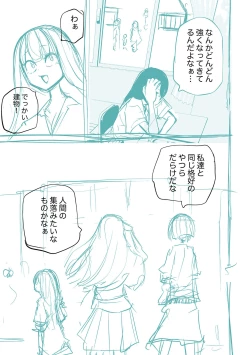 Page 251 of Kourin! Akuma Friends - Advent! Devil Friends