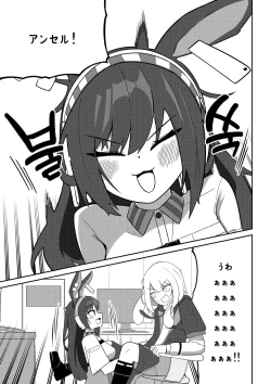 Page 3 of April to Ansel ga Imushitsu de Ichaicha suru Manga