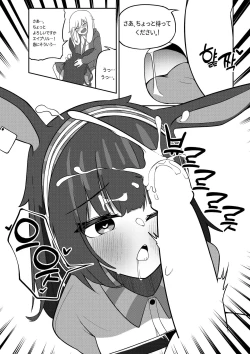 Page 9 of April to Ansel ga Imushitsu de Ichaicha suru Manga