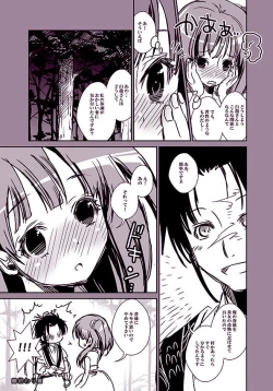 Page 10 of [Suika]  (Magi: The Labyrinth of Magic) [Digital]