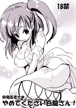 Page 1 of [Suika]  (Magi: The Labyrinth of Magic) [Digital]