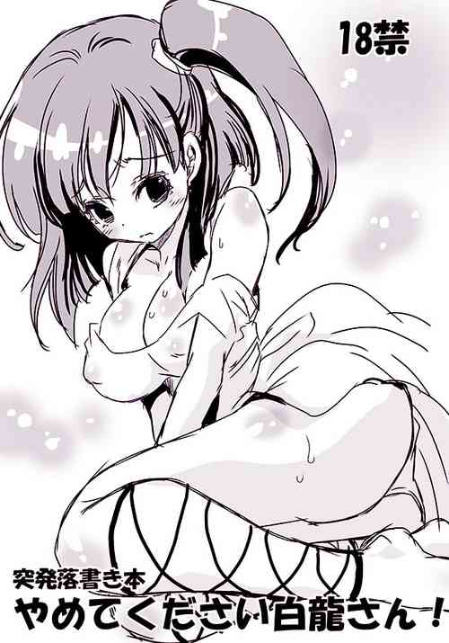 Download [Suika]  (Magi: The Labyrinth of Magic) [Digital]