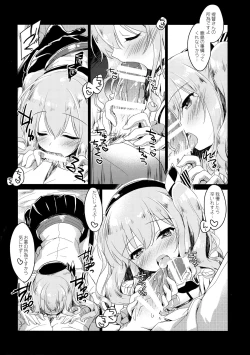 Page 11 of Kairo Hiyori