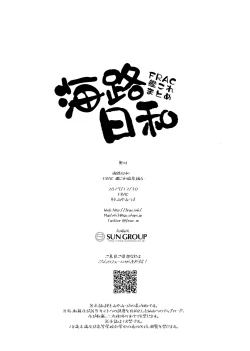 Page 31 of Kairo Hiyori