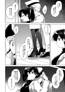 Page 33 of Kairo Hiyori