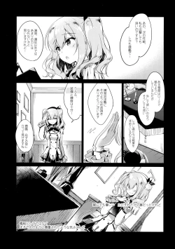 Page 6 of Kairo Hiyori