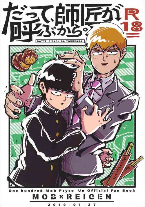 Download Datte, Shishou ga Yobukara.