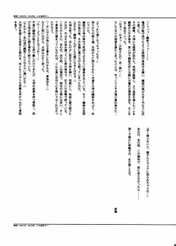 Page 66 of Maihime Karen 2 Alcohol Nights