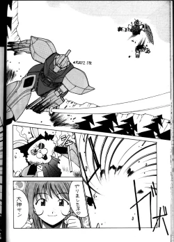 Page 25 of nadoreeno koufukuron 2