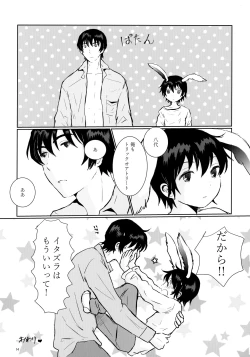 Page 14 of Usagi no Shippo