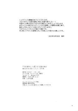 Page 15 of Usagi no Shippo