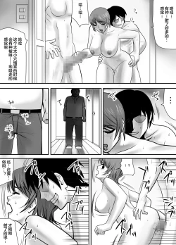 Page 35 of Me no Mae de Watashi no Tsuma o Okashite kudasai