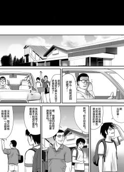 Page 48 of Me no Mae de Watashi no Tsuma o Okashite kudasai