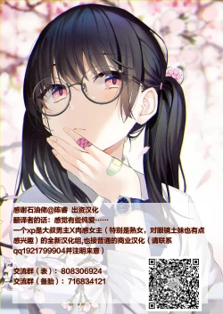 Page 57 of Me no Mae de Watashi no Tsuma o Okashite kudasai