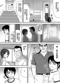Page 9 of Me no Mae de Watashi no Tsuma o Okashite kudasai