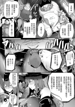 Page 17 of Sakusei Majo