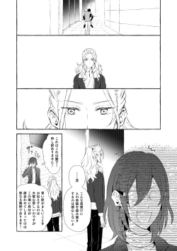 Page 100 of Mimosa no Namida